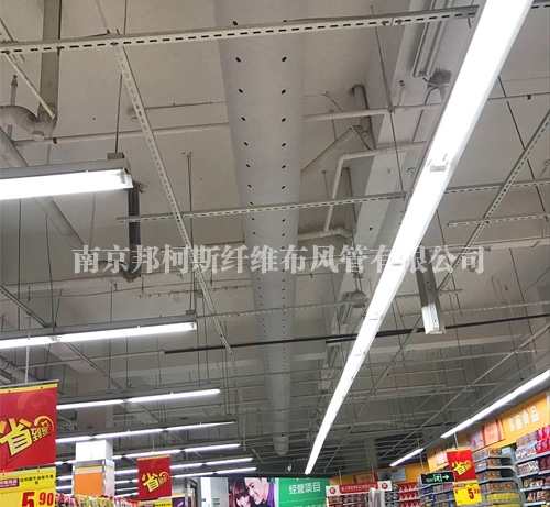 上海超市用纖維布風管